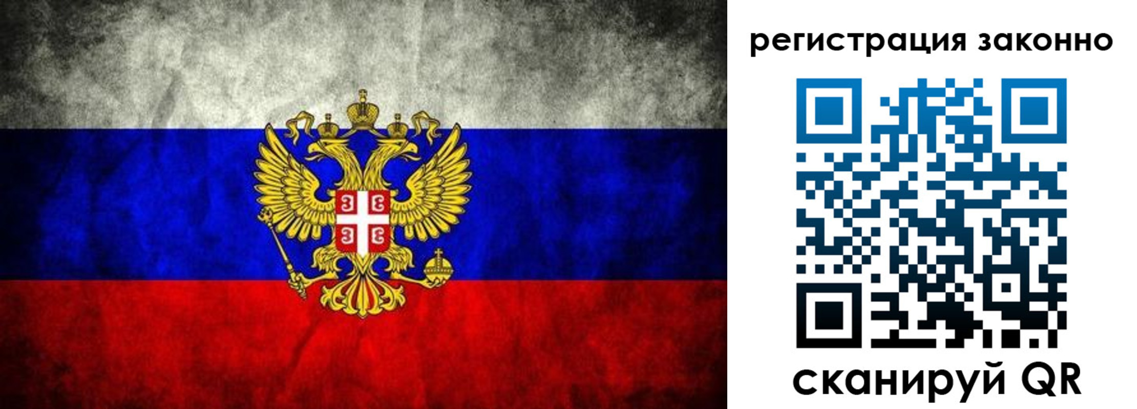 прописка в квартире в Баймаке