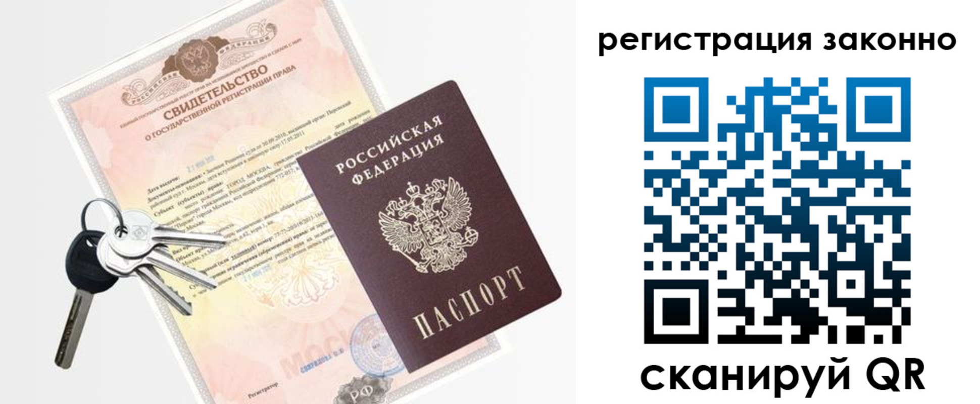 временная регистрация для школы в Баймаке